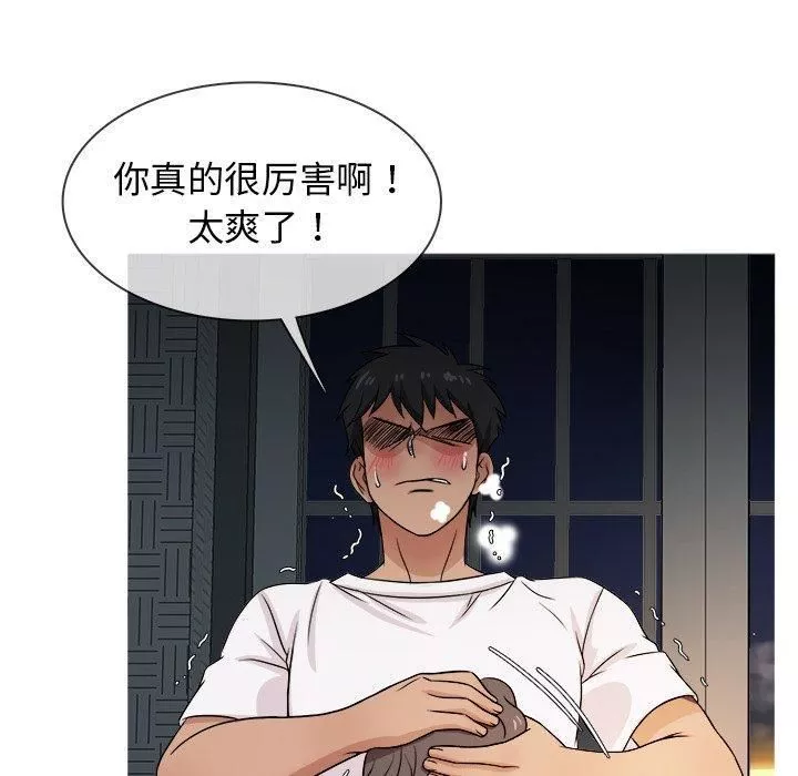 勝基的秘密基地第18話