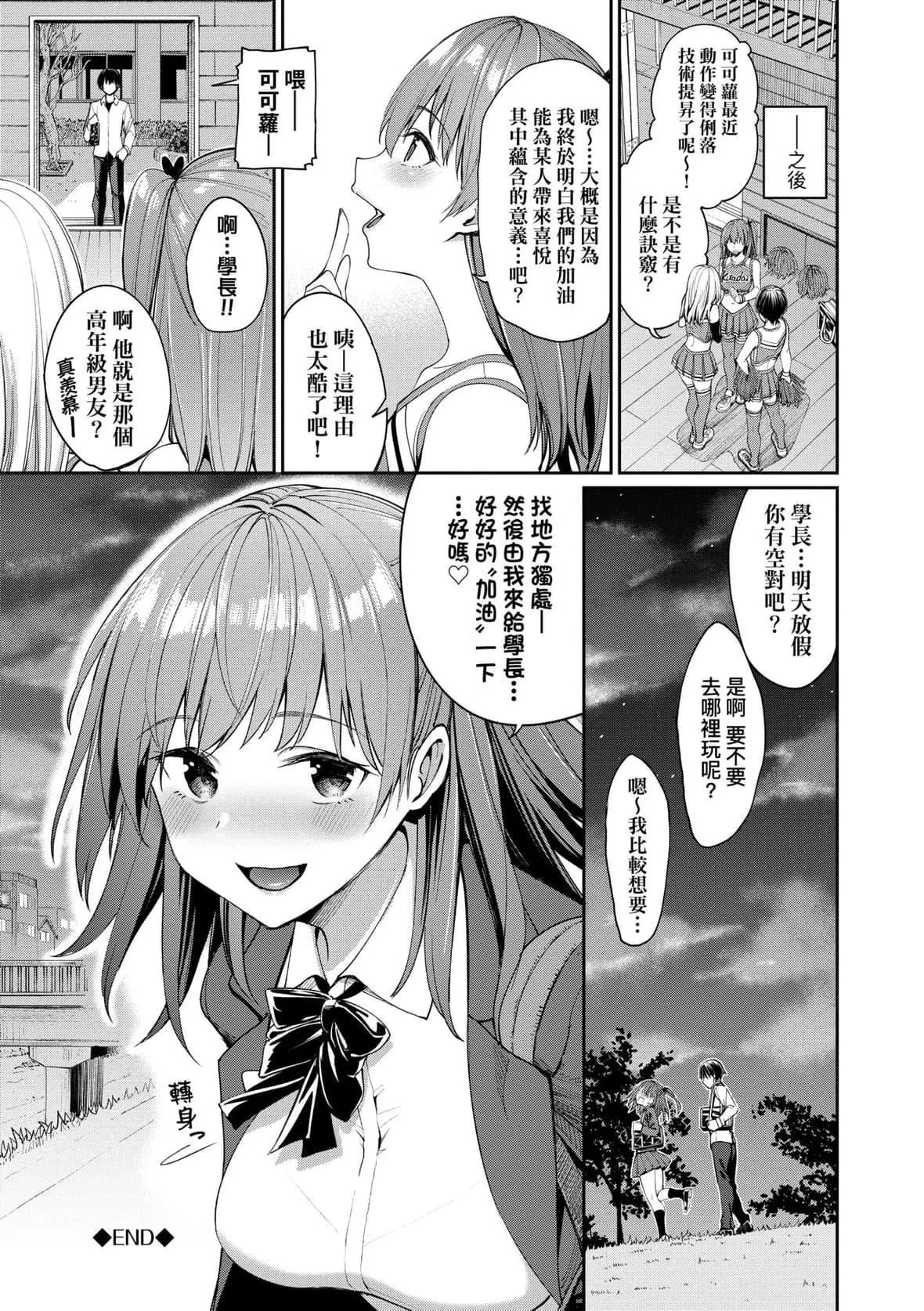 [朝峰テル]うえがお好き♥｜人傢就愛騎上位[未來數位][DL版][朝峰テル]うえがお好き♥｜人傢就愛騎上位[未來數位][DL版]