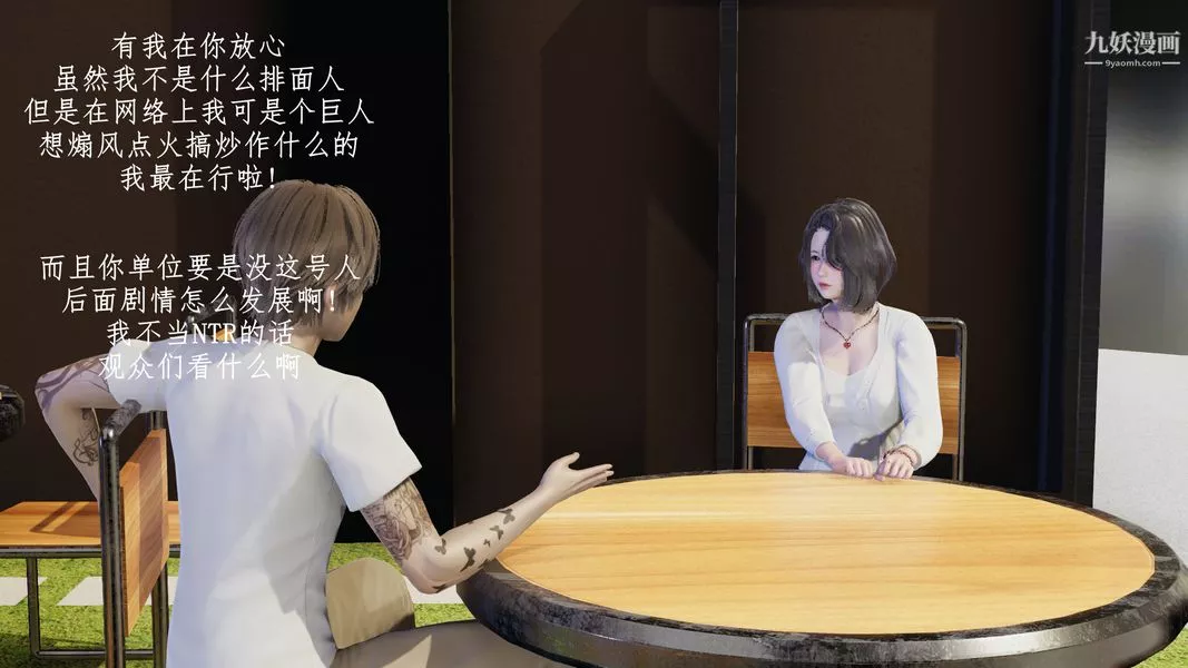 [3D]我的姐夫-第02话 - 图片 33