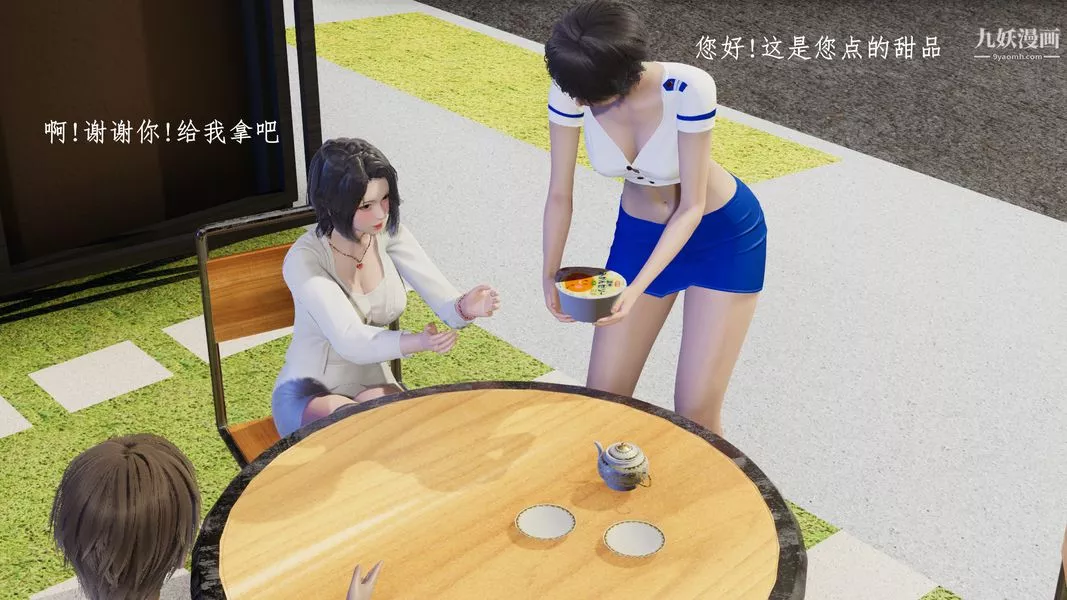 [3D]我的姐夫-第02话 - 图片 35