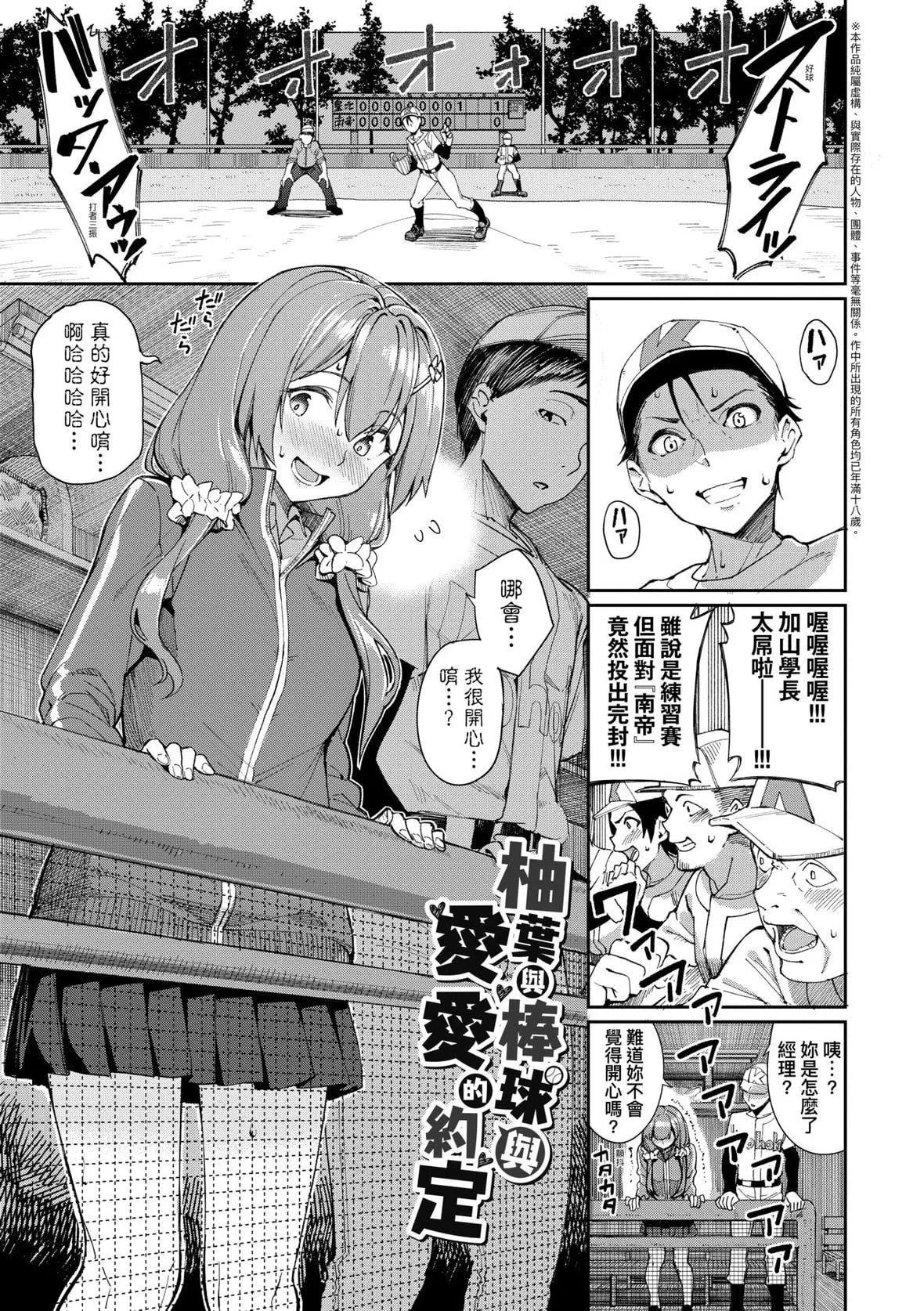 [朝峰テル]うえがお好き♥｜人傢就愛騎上位[未來數位][DL版][朝峰テル]うえがお好き♥｜人傢就愛騎上位[未來數位][DL版]