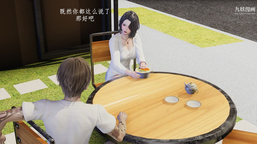 [3D]我的姐夫第02话