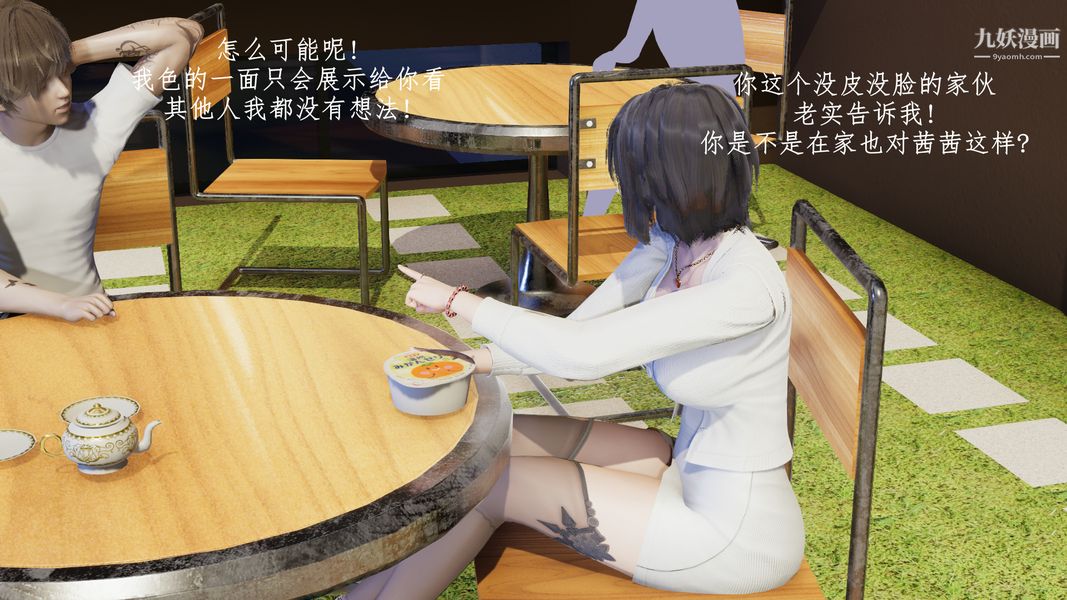 [3D]我的姐夫第02话