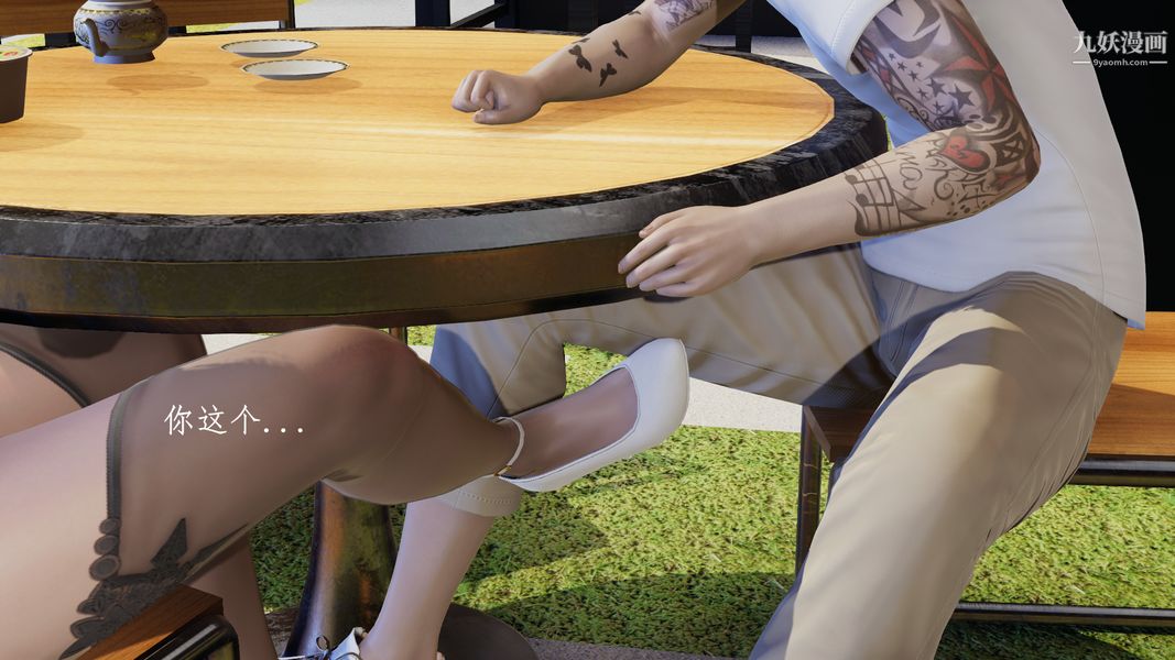 [3D]我的姐夫第02话