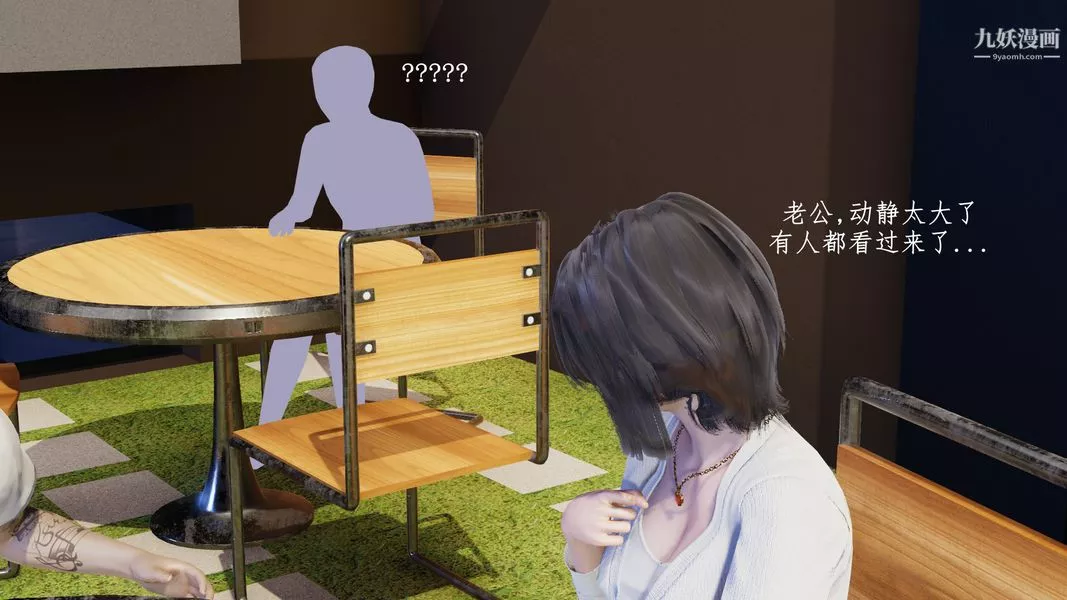 [3D]我的姐夫-第03话完结 - 图片 6