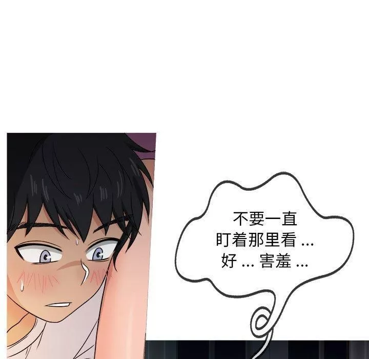 勝基的秘密基地第18話