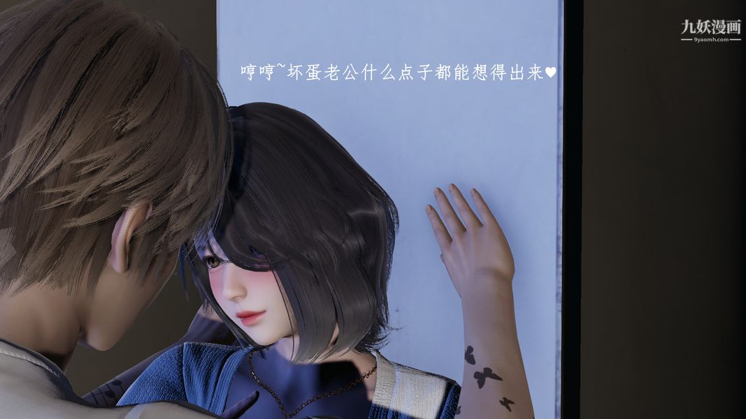 [3D]我的姐夫第03話完结