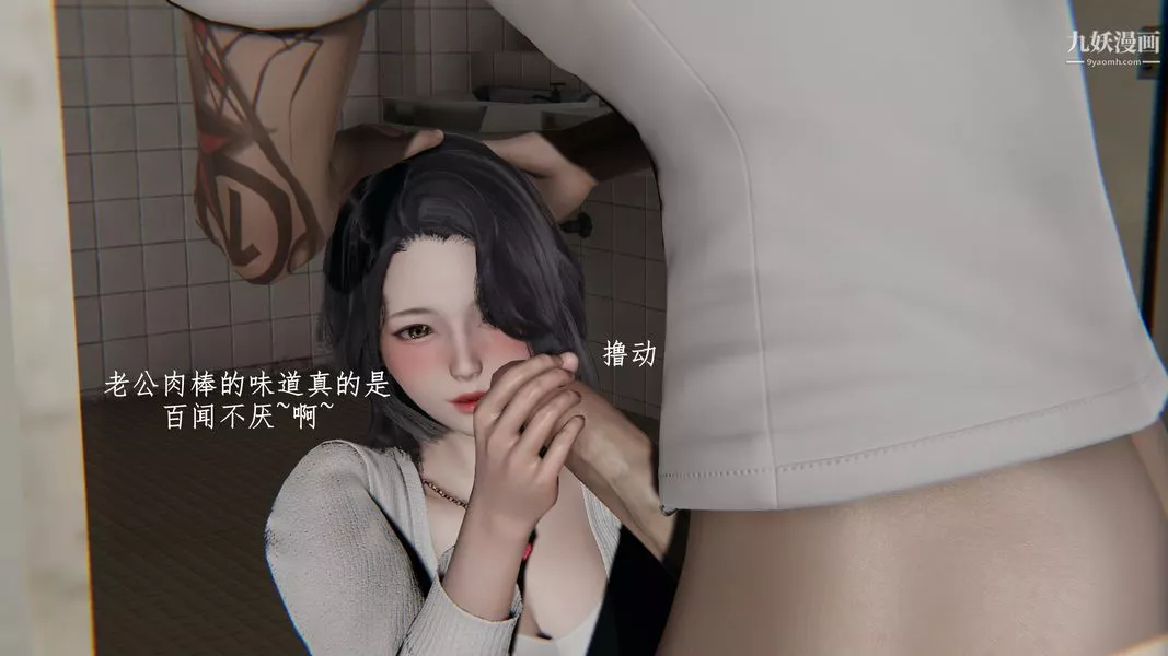[3D]我的姐夫第03話完结