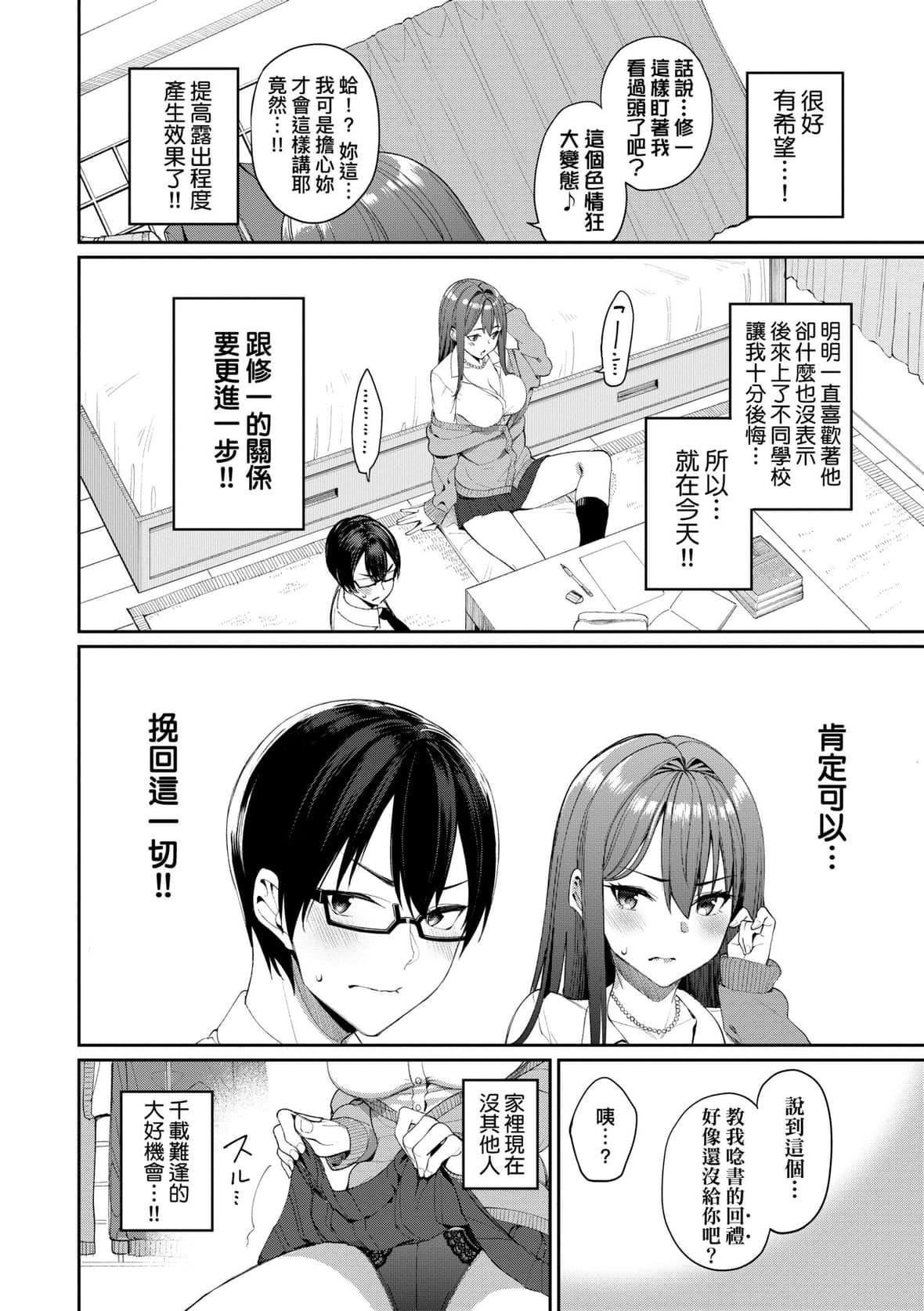 [朝峰テル]うえがお好き♥｜人傢就愛騎上位[未來數位][DL版][朝峰テル]うえがお好き♥｜人傢就愛騎上位[未來數位][DL版]