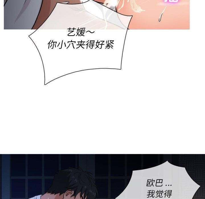 胜基的秘密基地第18话