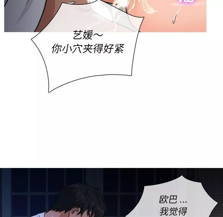 勝基的秘密基地第18話