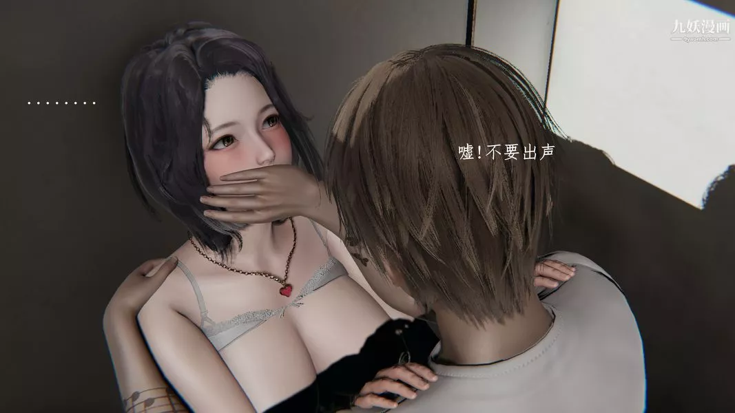 [3D]我的姐夫-第03话完结 - 图片 31