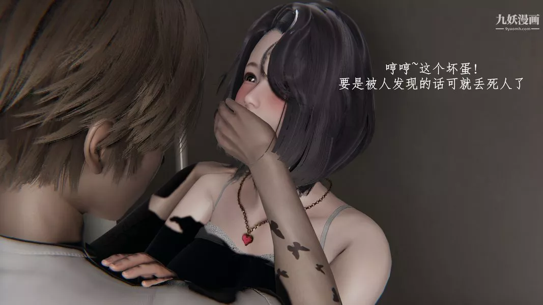 [3D]我的姐夫-第03话完结 - 图片 32
