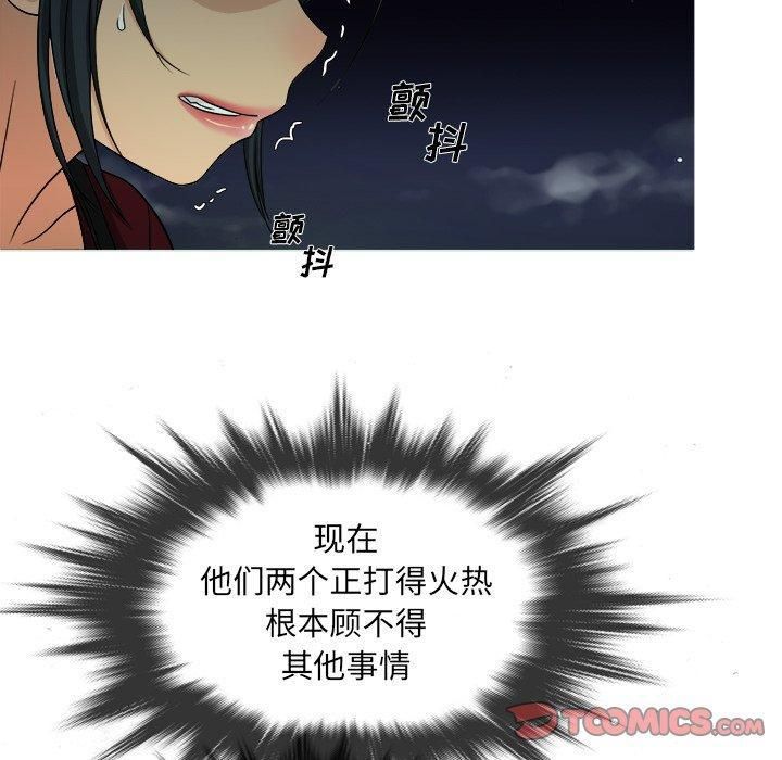 勝基的秘密基地第18話