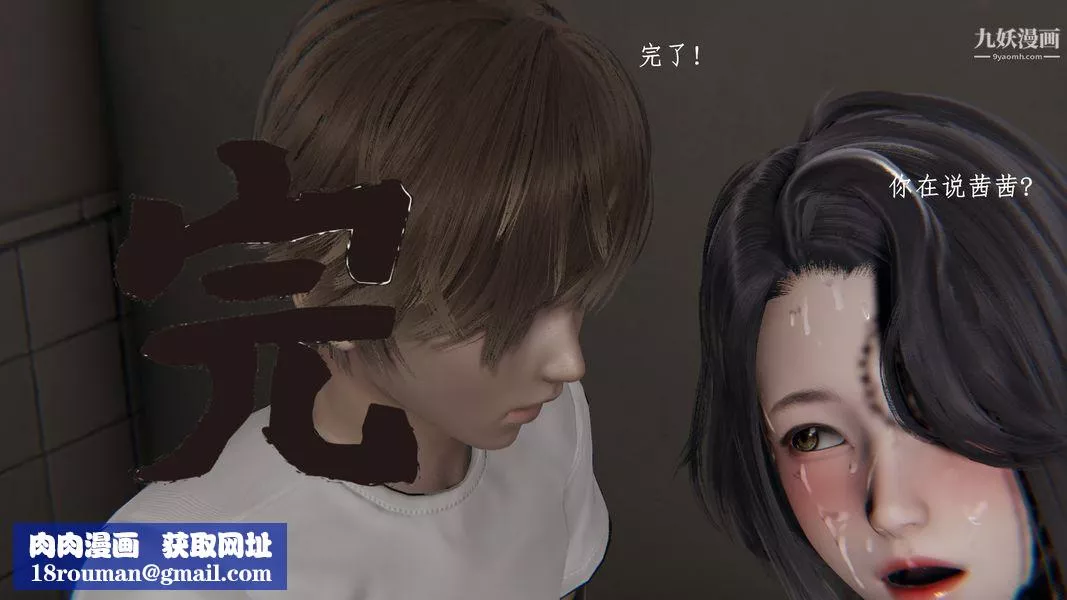 [3D]我的姐夫-第03话完结 - 图片 47