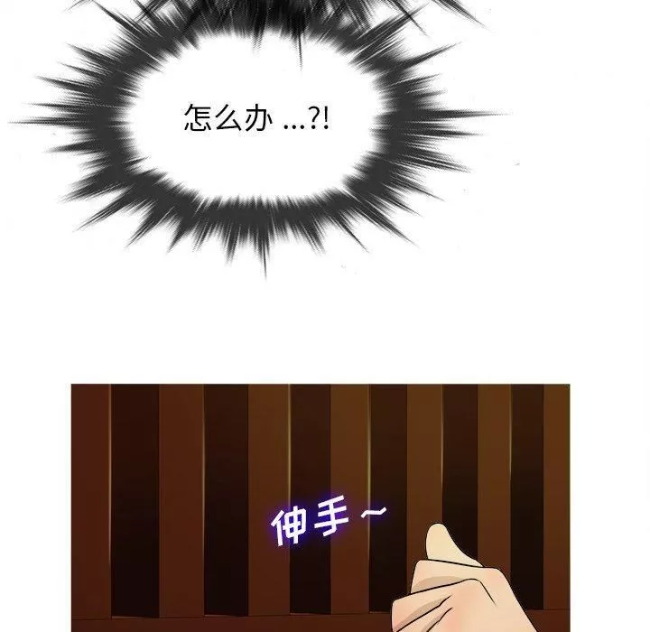 勝基的秘密基地第18話
