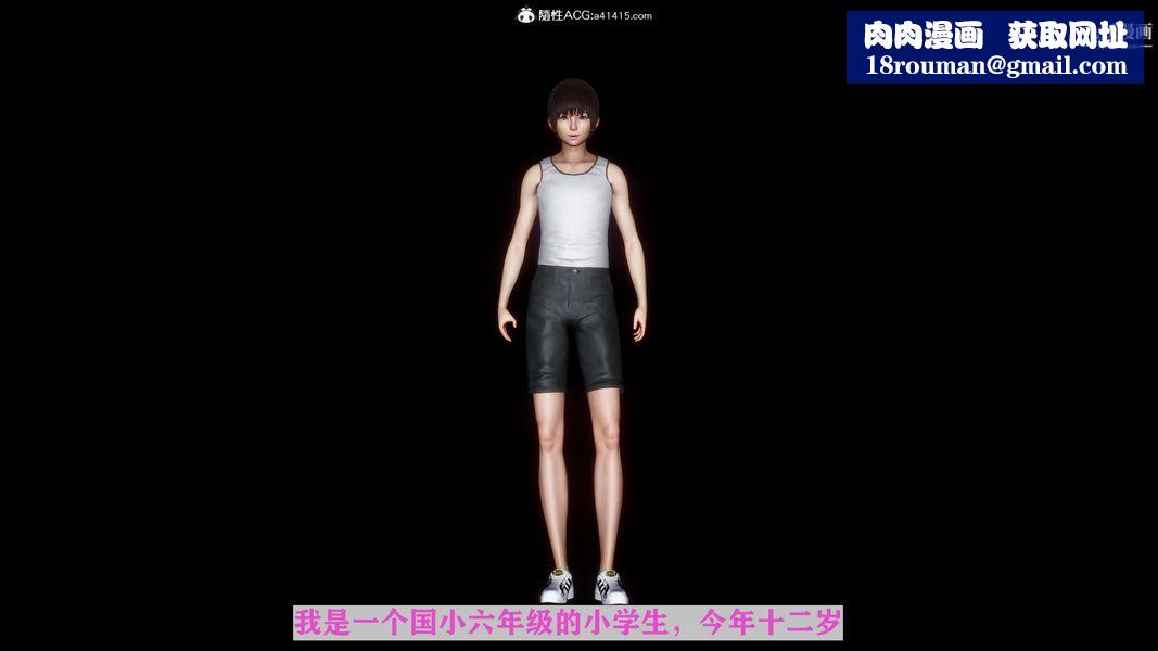 [3D]迷糊的妈妈无赖篇+堂哥篇无赖篇01话