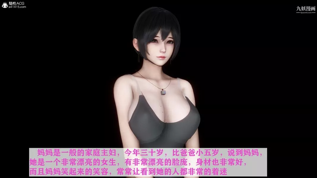 [3D]迷糊的媽媽無賴篇+堂哥篇无赖篇01話