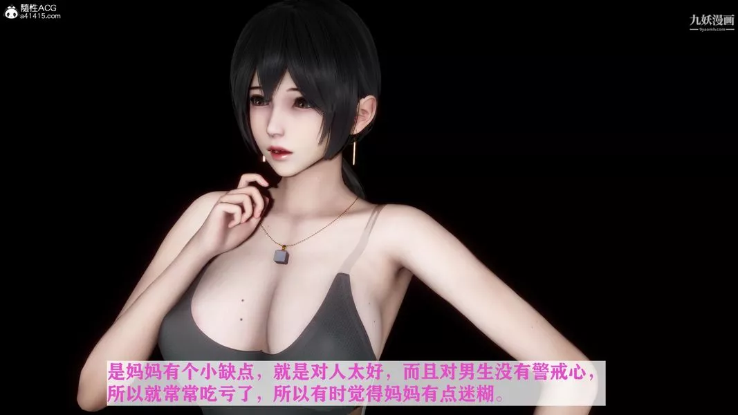 [3D]迷糊的媽媽無賴篇+堂哥篇无赖篇01話