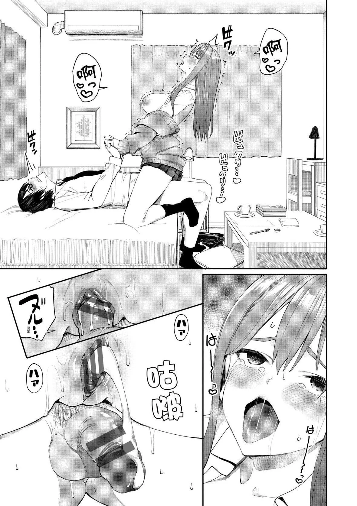 [朝峰テル]うえがお好き♥｜人傢就爱骑上位[未来数位][DL版]-[朝峰テル]うえがお好き♥｜人傢就爱骑上位[未来数位][DL版] - 图片 100