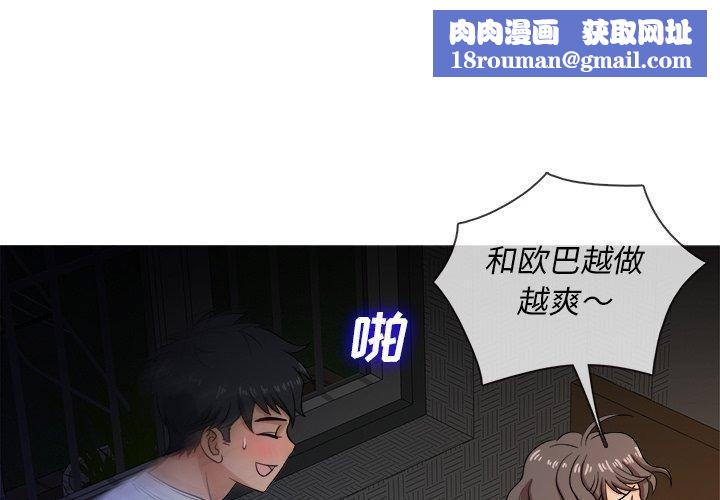 胜基的秘密基地第19话