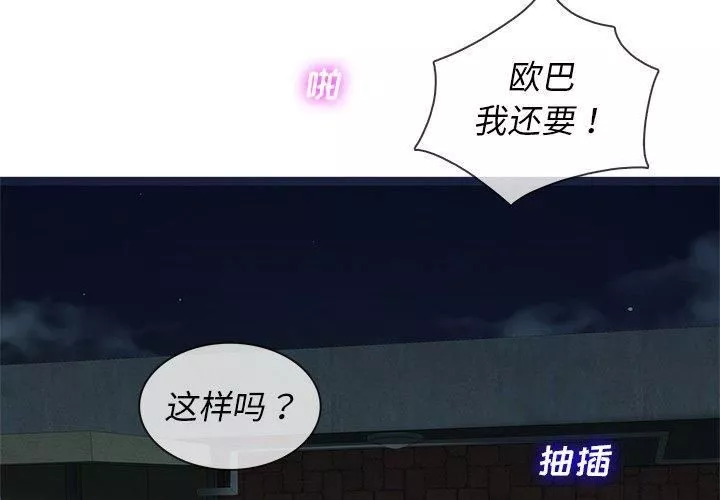 胜基的秘密基地-第19话 - 图片 4
