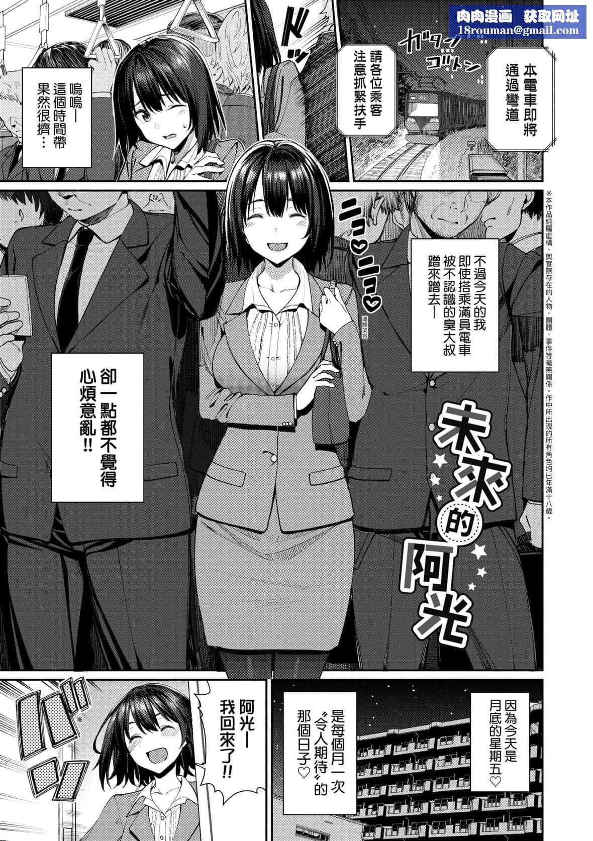 [朝峰テル]うえがお好き♥｜人傢就愛騎上位[未來數位][DL版][朝峰テル]うえがお好き♥｜人傢就愛騎上位[未來數位][DL版]