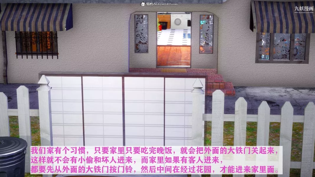 [3D]迷糊的妈妈无赖篇+堂哥篇-无赖篇01话 - 图片 8