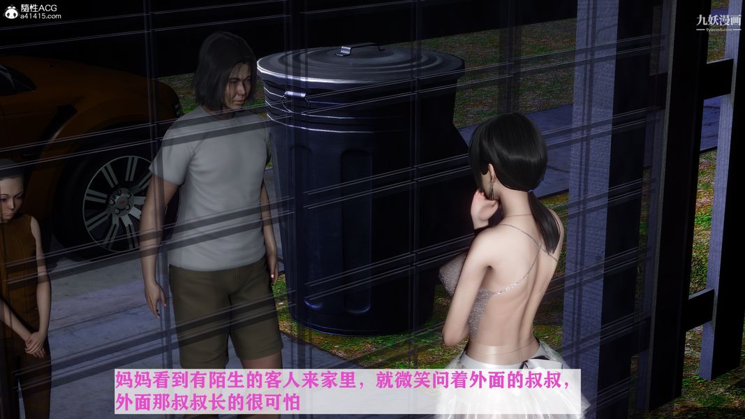 [3D]迷糊的妈妈无赖篇+堂哥篇无赖篇01话