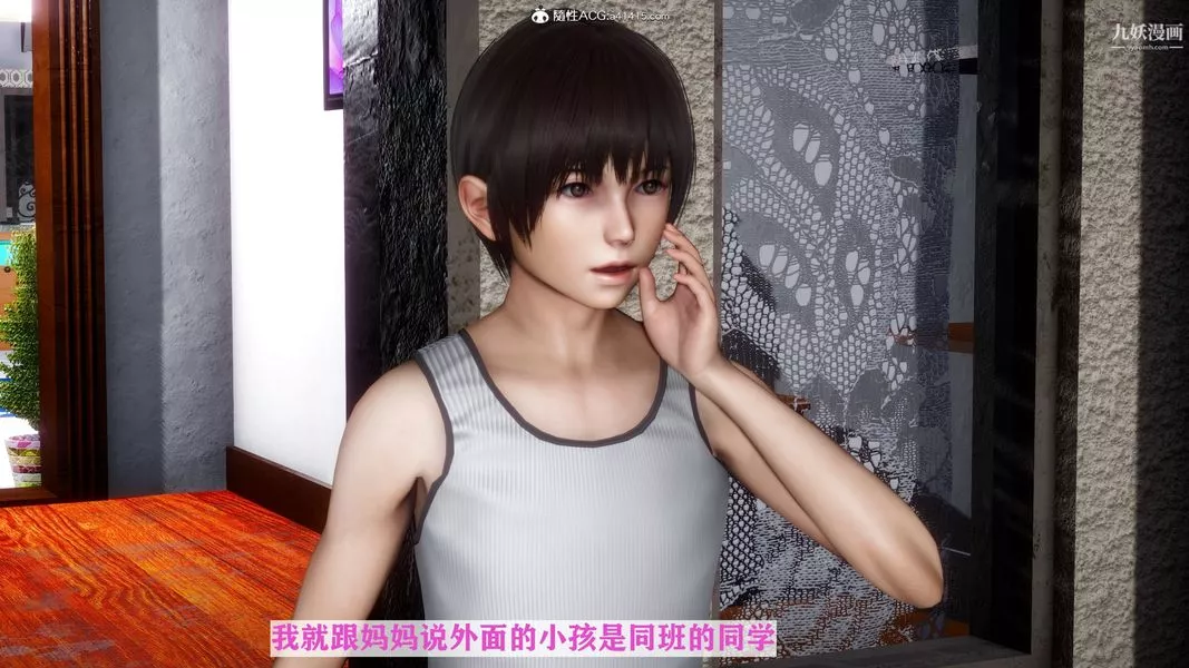 [3D]迷糊的妈妈无赖篇+堂哥篇-无赖篇01话 - 图片 15