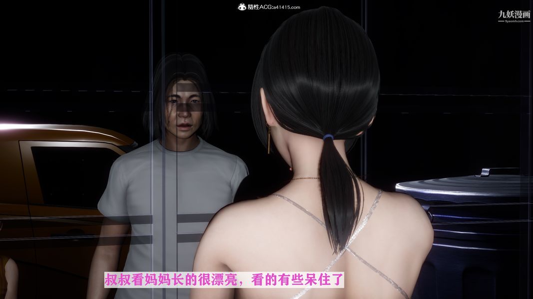 [3D]迷糊的媽媽無賴篇+堂哥篇无赖篇01話