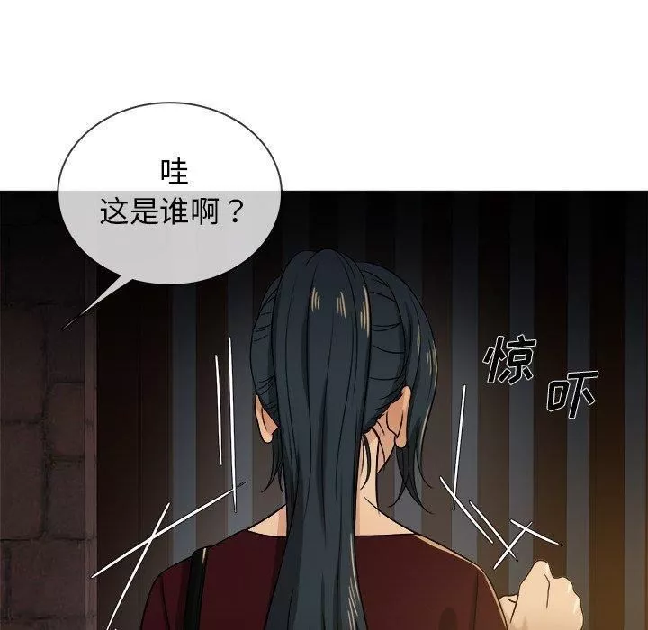 勝基的秘密基地第19話