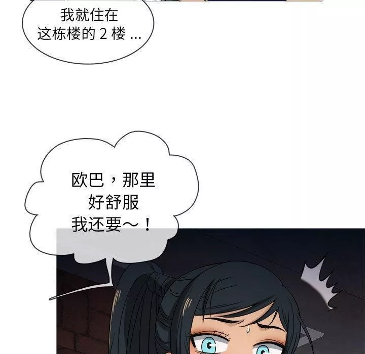 胜基的秘密基地-第19话 - 图片 23
