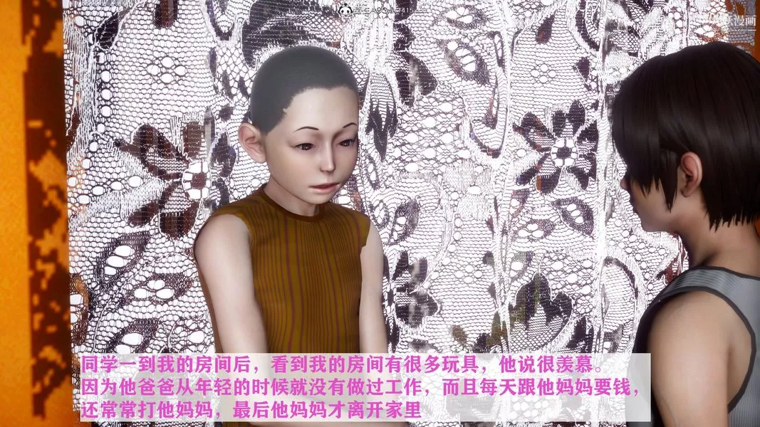 [3D]迷糊的妈妈无赖篇+堂哥篇-无赖篇01话 - 图片 26