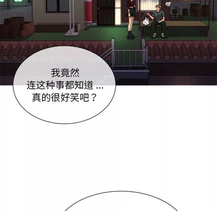胜基的秘密基地-第19话 - 图片 30