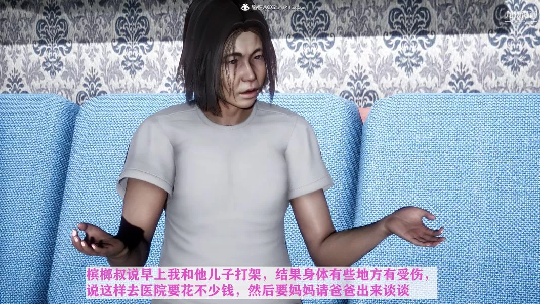 [3D]迷糊的媽媽無賴篇+堂哥篇无赖篇01話