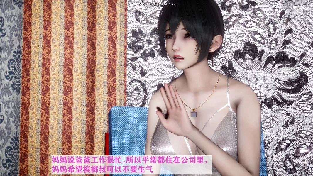 [3D]迷糊的妈妈无赖篇+堂哥篇-无赖篇01话 - 图片 30