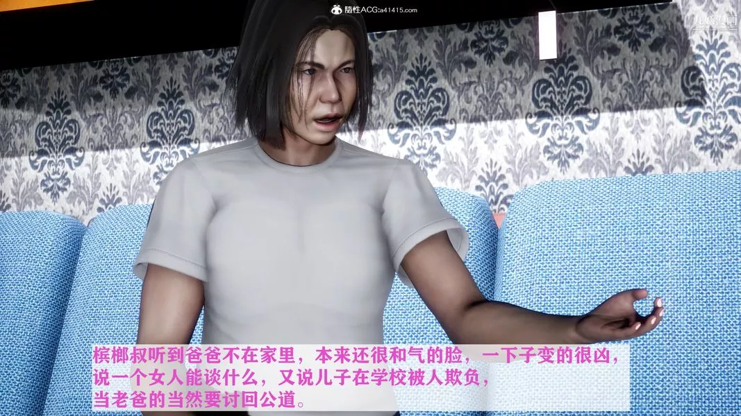 [3D]迷糊的媽媽無賴篇+堂哥篇无赖篇01話