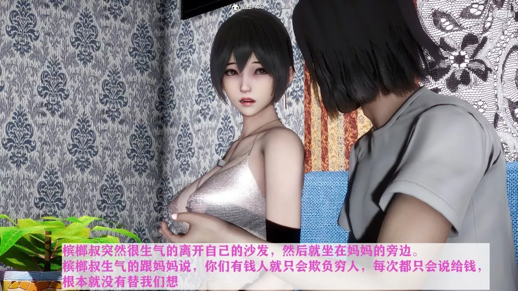 [3D]迷糊的媽媽無賴篇+堂哥篇无赖篇01話