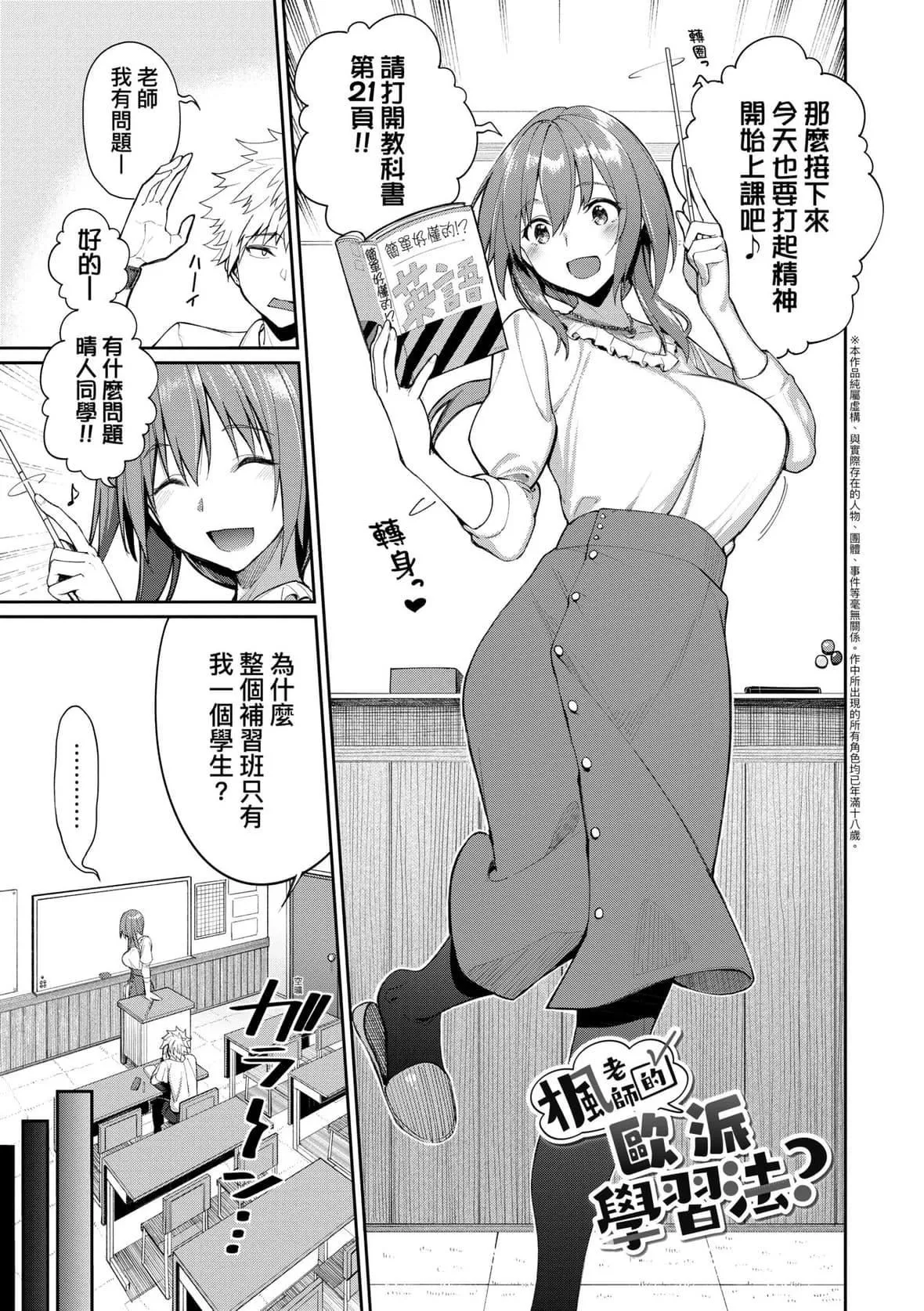 [朝峰テル]うえがお好き♥｜人傢就爱骑上位[未来数位][DL版]-[朝峰テル]うえがお好き♥｜人傢就爱骑上位[未来数位][DL版] - 图片 126