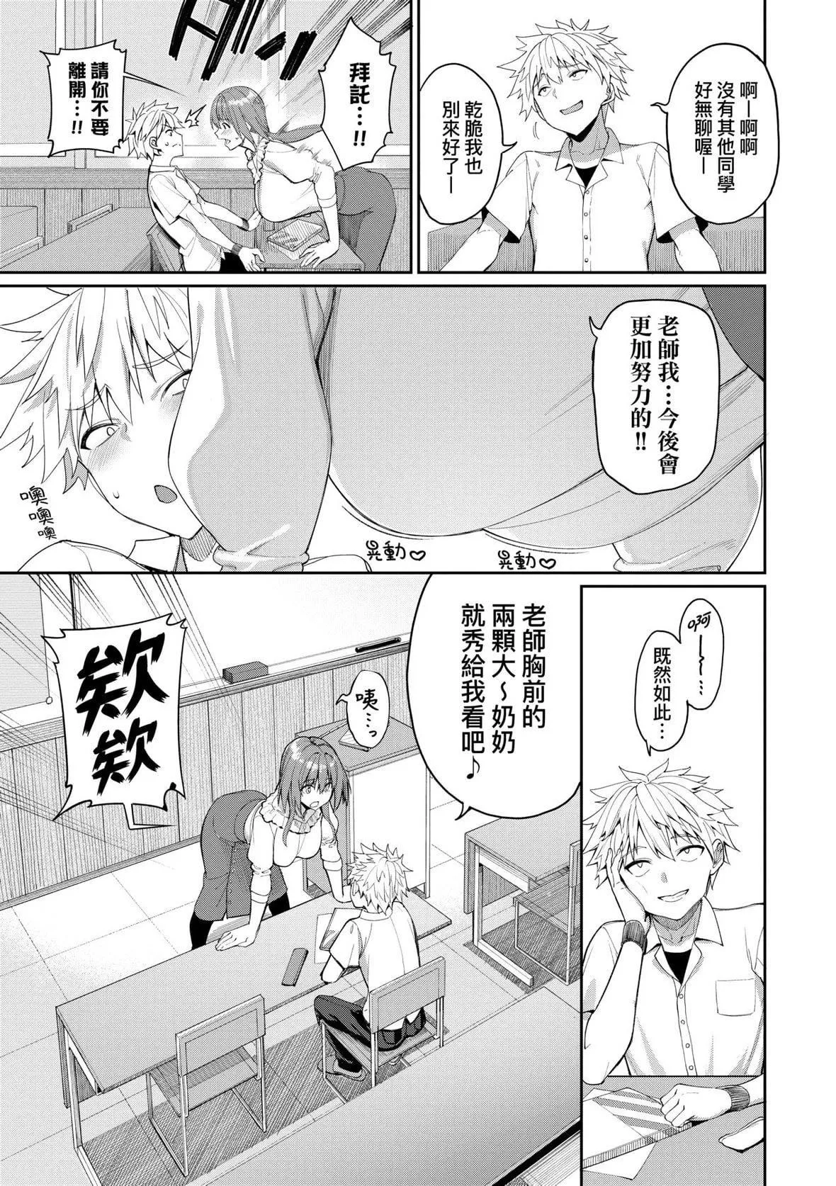 [朝峰テル]うえがお好き♥｜人傢就愛騎上位[未來數位][DL版][朝峰テル]うえがお好き♥｜人傢就愛騎上位[未來數位][DL版]