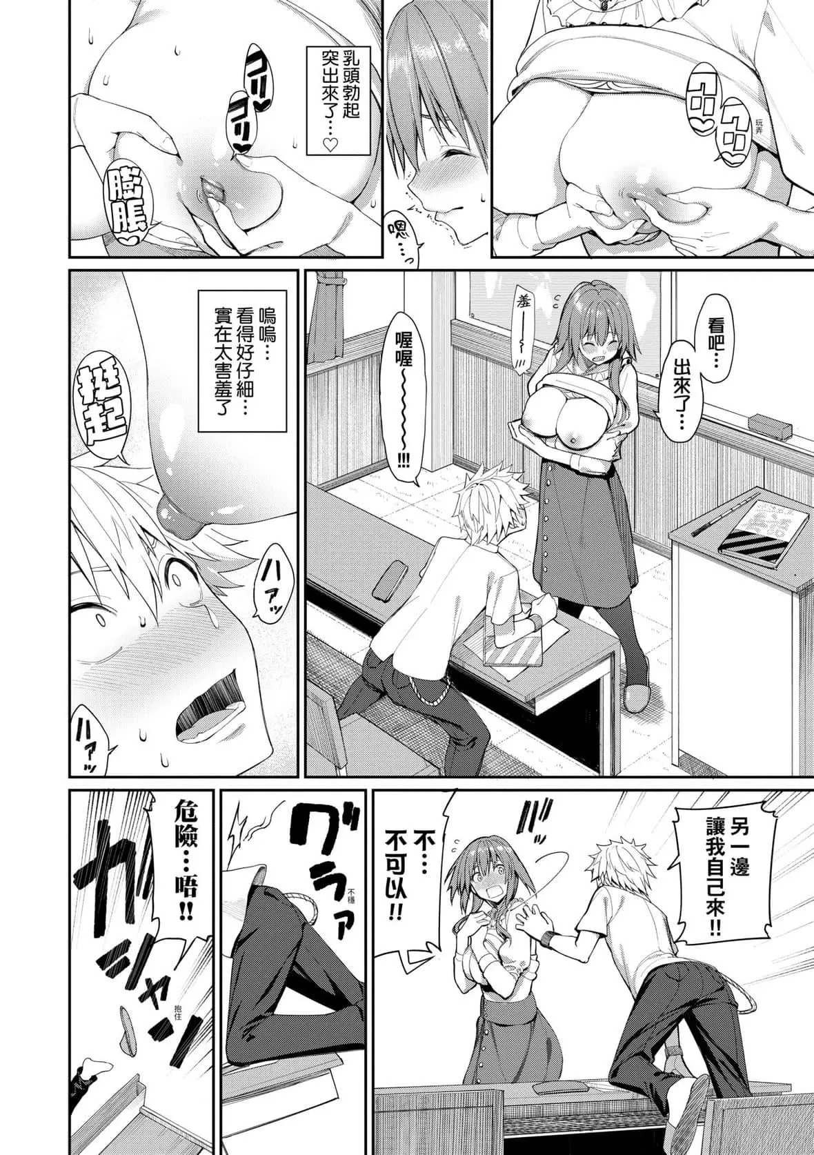 [朝峰テル]うえがお好き♥｜人傢就爱骑上位[未来数位][DL版]-[朝峰テル]うえがお好き♥｜人傢就爱骑上位[未来数位][DL版] - 图片 131