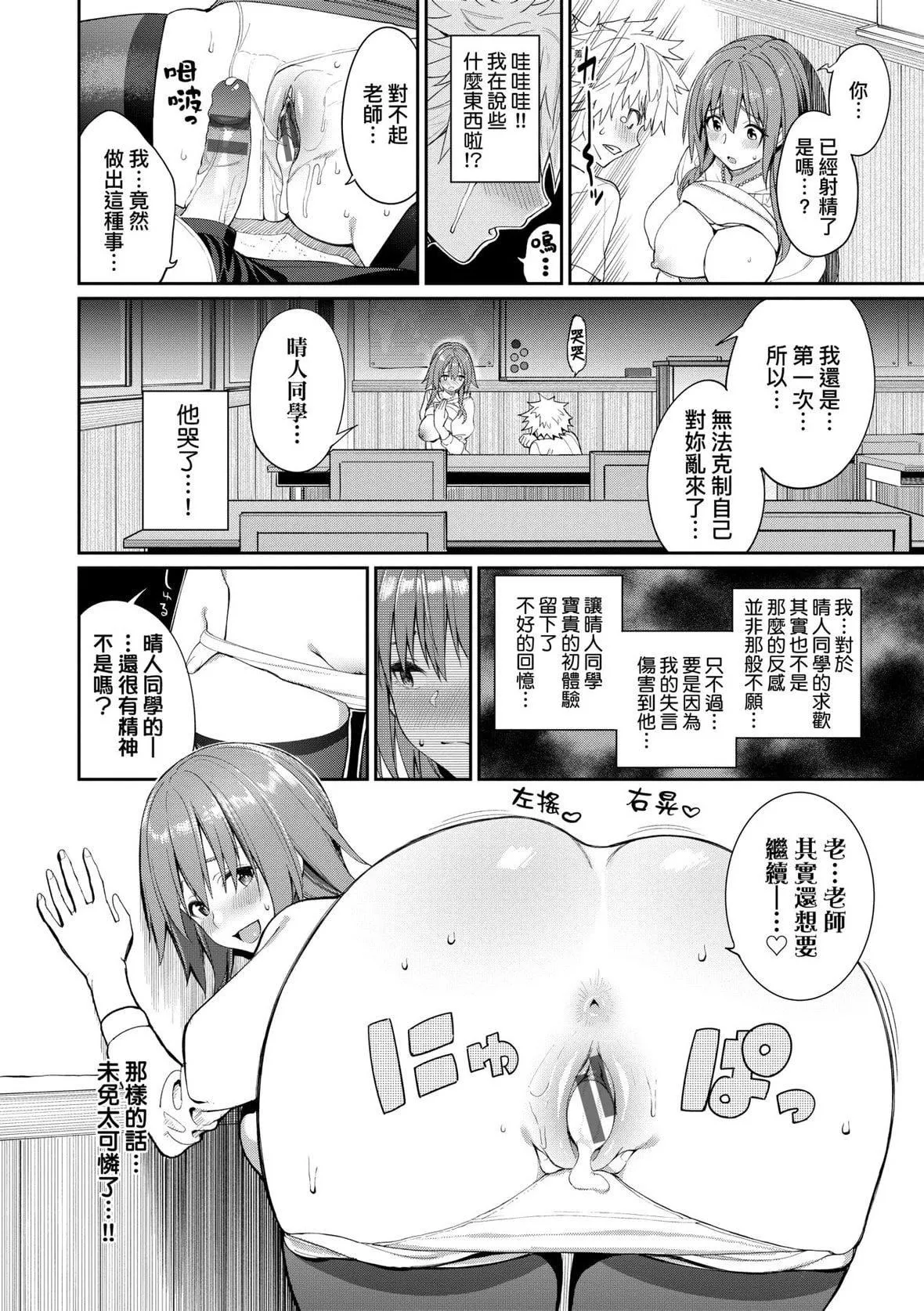 [朝峰テル]うえがお好き♥｜人傢就爱骑上位[未来数位][DL版]-[朝峰テル]うえがお好き♥｜人傢就爱骑上位[未来数位][DL版] - 图片 137