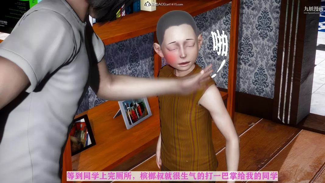 [3D]迷糊的妈妈无赖篇+堂哥篇-无赖篇02话 - 图片 16