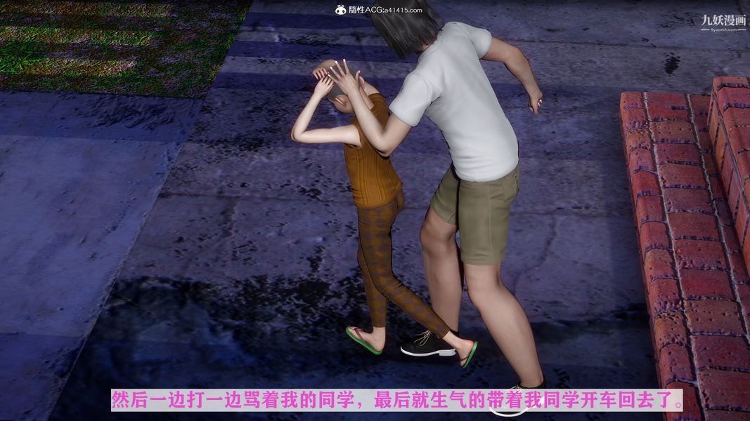 [3D]迷糊的妈妈无赖篇+堂哥篇无赖篇02话