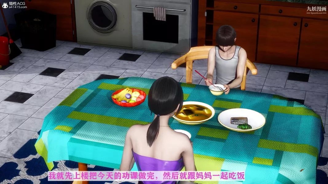 [3D]迷糊的媽媽無賴篇+堂哥篇无赖篇02話