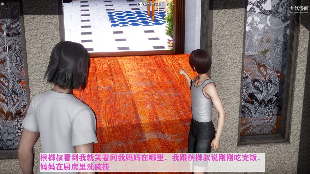 [3D]迷糊的妈妈无赖篇+堂哥篇无赖篇02话