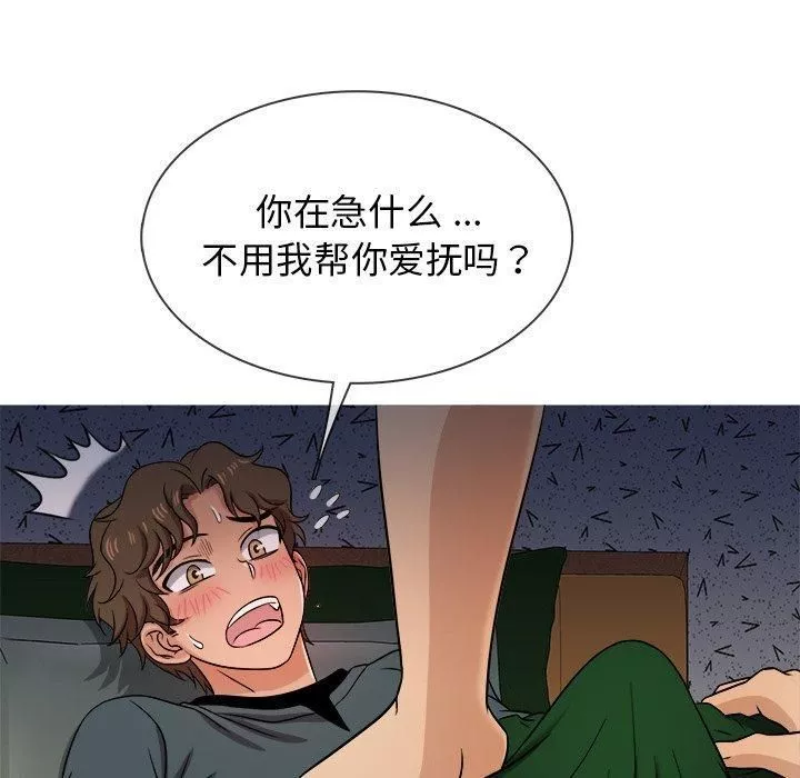 勝基的秘密基地第19話