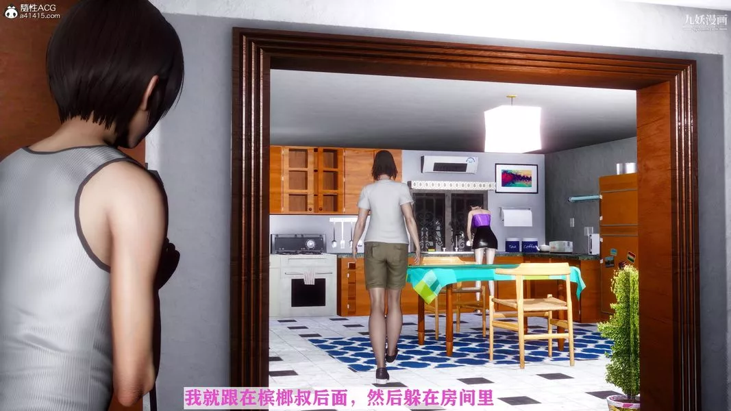 [3D]迷糊的媽媽無賴篇+堂哥篇无赖篇02話