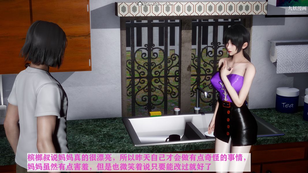 [3D]迷糊的妈妈无赖篇+堂哥篇无赖篇02话